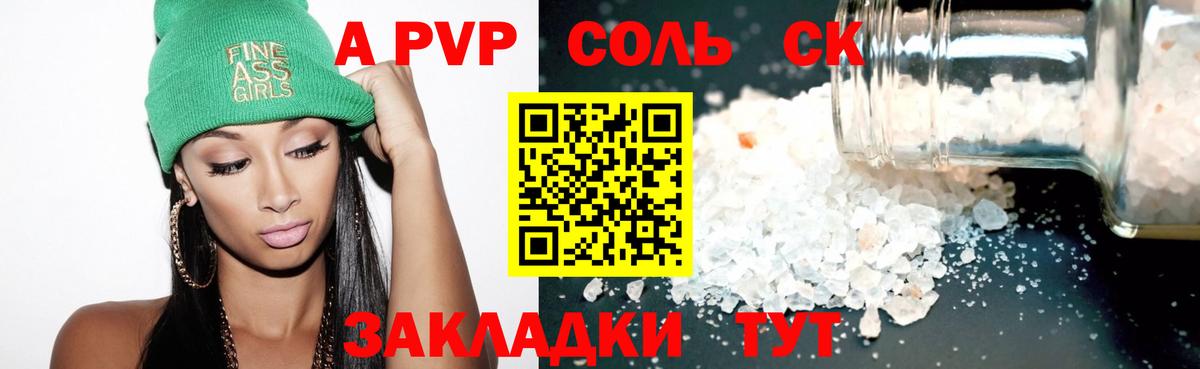 A-PVP СК КРИС  A-PVP Crystall  Алапаевск  Alpha-PVP  Вход с VPN 