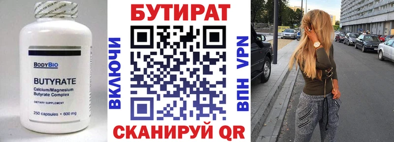 БУТИРАТ оксибутират  продажа наркотиков  Алапаевск 