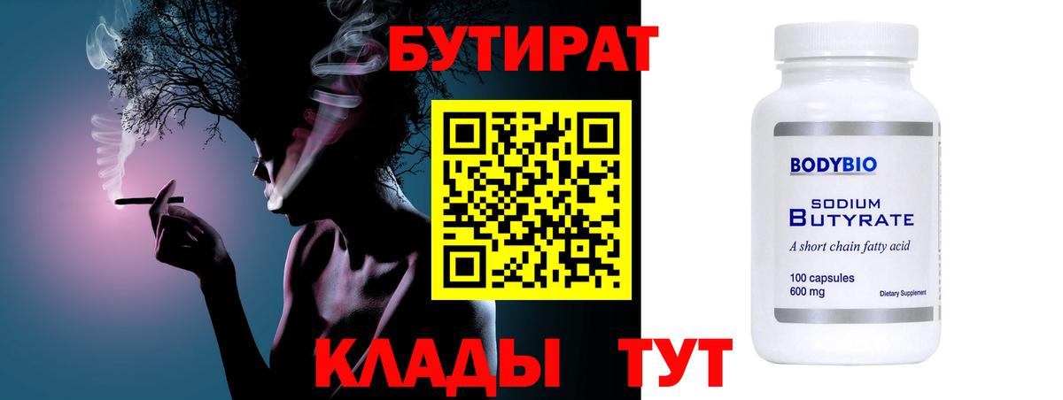 Бутират жидкий экстази Алапаевск