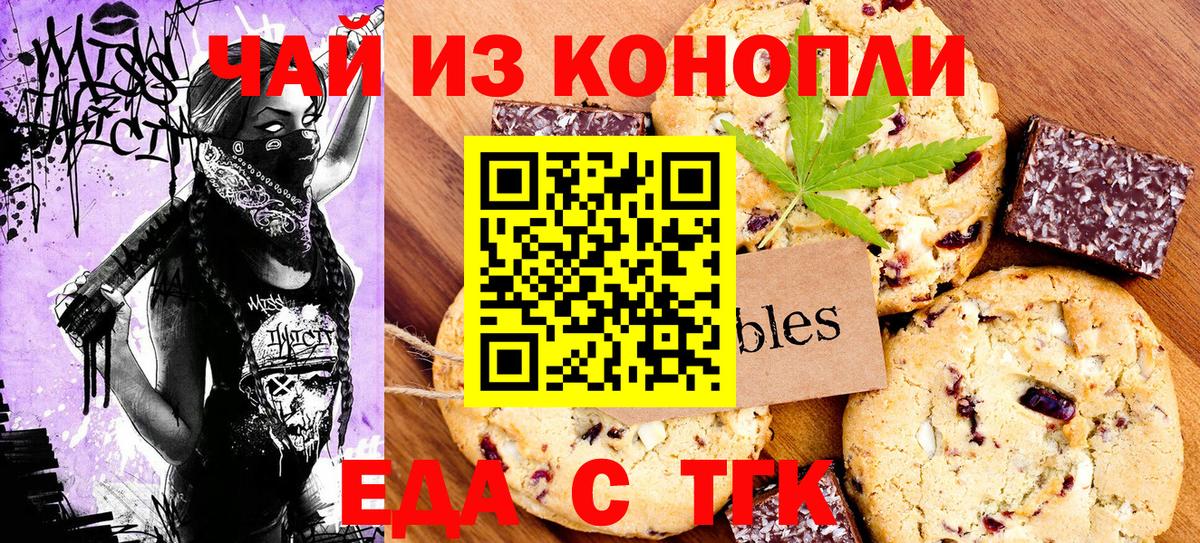 Алапаевск  Cannafood конопля  Вход с VPN 