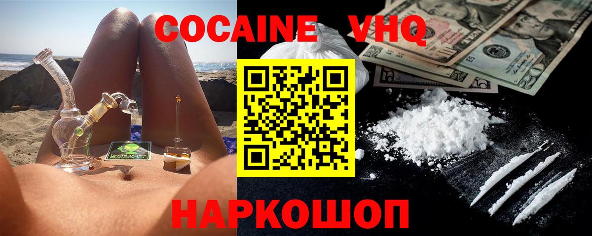 COCAIN 98% Алапаевск