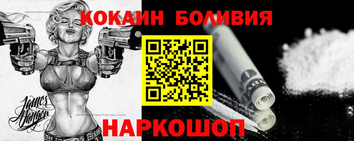Алапаевск  Кокаин 97%  Вход с VPN  КОКАИН 97% 