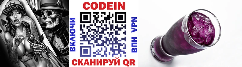 ссылка на мегу рабочий сайт Алапаевск Codein напиток Lean (лин)