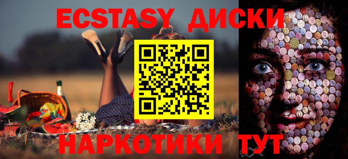Алапаевск  ЭКСТАЗИ 280мг  Ecstasy Punisher  ЭКСТАЗИ  Вход с VPN 