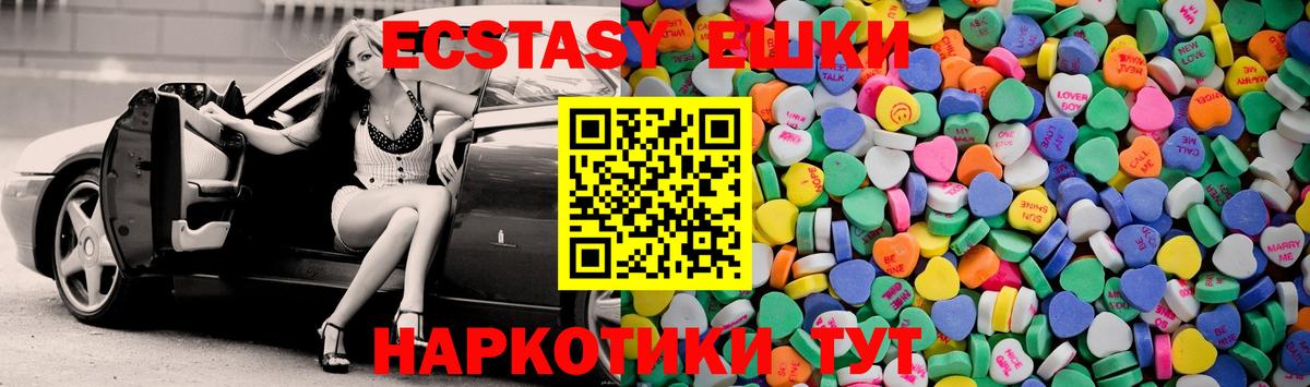ЭКСТАЗИ 99% Алапаевск