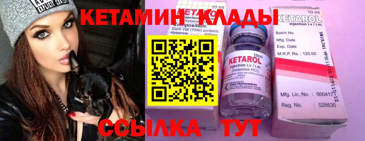 Кетамин ketamine Алапаевск