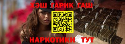 синтетический гашиш Партизанск