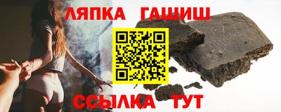 синтетический гашиш Партизанск