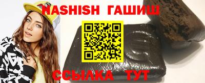синтетический гашиш Партизанск