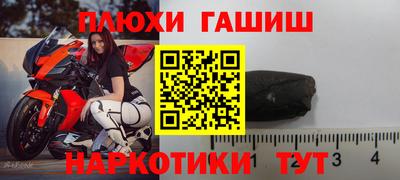 синтетический гашиш Партизанск