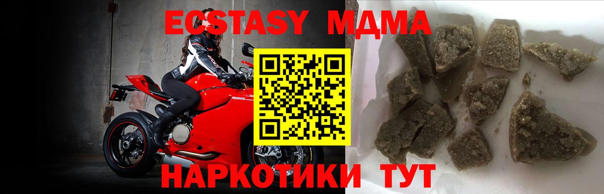 МДМА VHQ Алапаевск