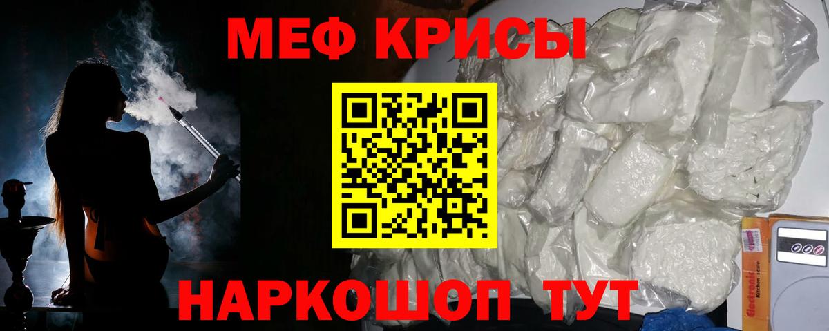гидра ссылка  Мефедрон мяу мяу  МЯУ-МЯУ mephedrone  Вход с VPN  МЕФ  Алапаевск  Мефедрон 