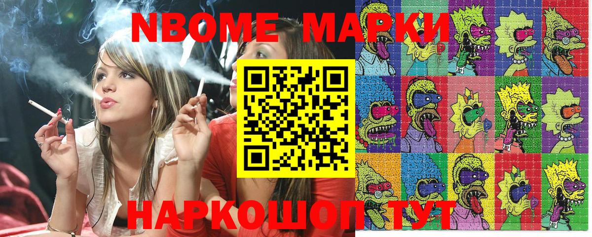 Марки 25I-NBOMe 1,8мг  Вход с VPN  Марки 25I-NBOMe  Алапаевск 