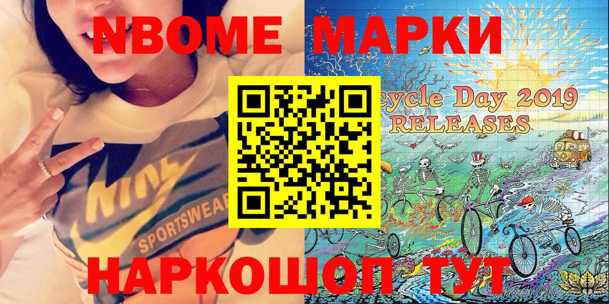Марки N-bome 1500мкг Алапаевск