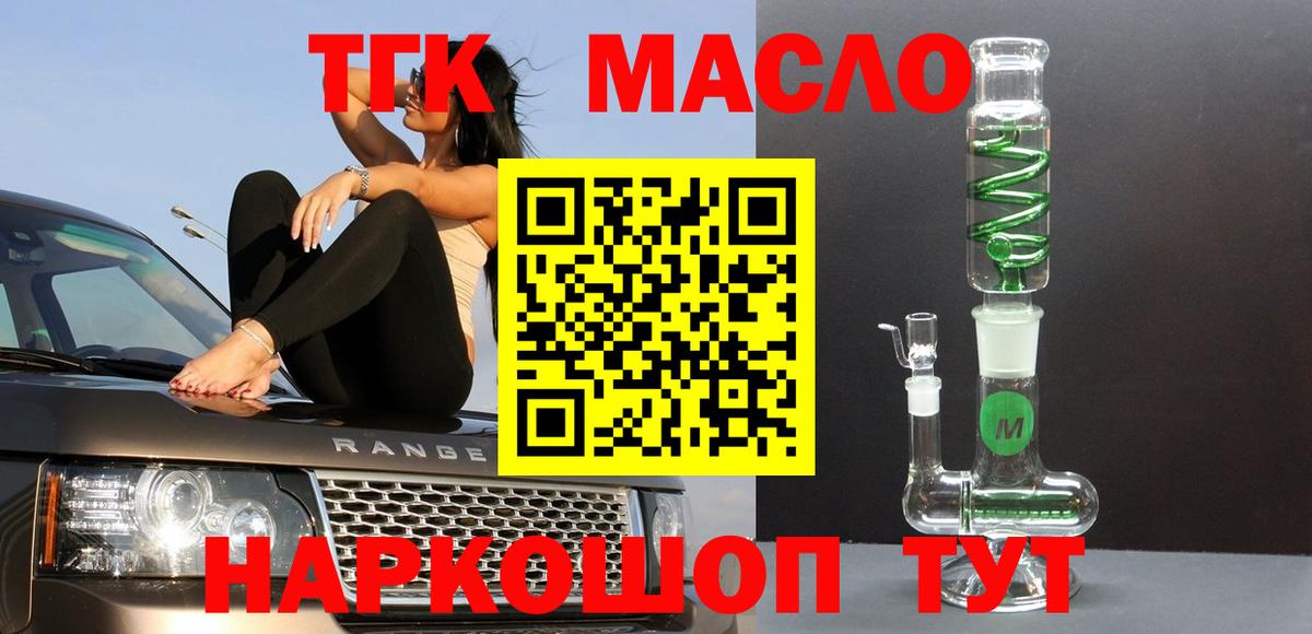 Алапаевск  наркота  Вход с VPN  ТГК THC oil  ТГК жижа 