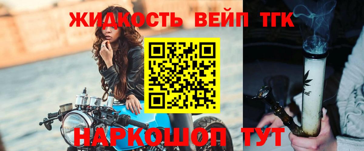 Дистиллят ТГК жижа Алапаевск